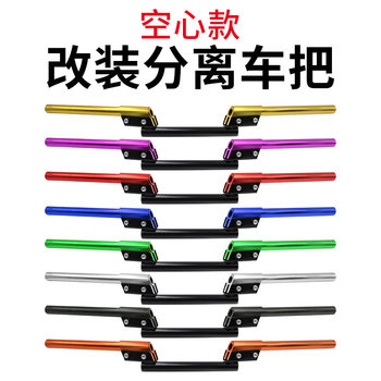 Motorcycle modified separate handlebars