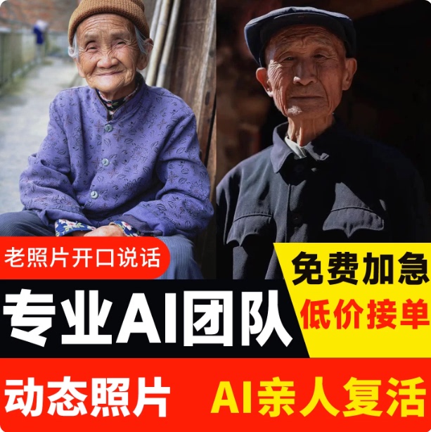 Ai-Reanimated Photos of Loved Ones Turned into Videos, Elderly People Start Talking, Photos Come to Life, Videos of Loved Ones. Missing Loved Ones