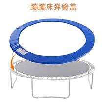 Trampoline jump bed edge protection pad spring cover protective cover sponge pad edge pad anti-collision hoop accessories