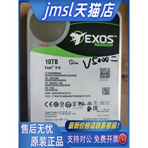 Application of the Seagate Hitier ST10000NM002G 10T 7 2K12GB SAS Server Enterprise Hard Disk