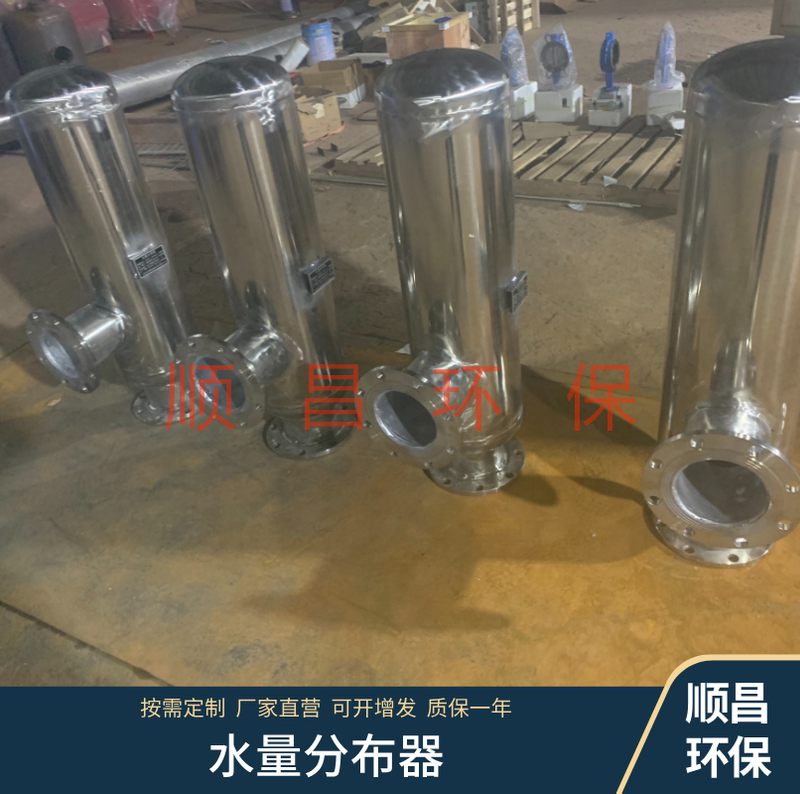 Water Distribution System Manufacturer, Cooling Tower Hydraulic Balance Regulator, Central Air Conditioning Cooling Water Distributor Pipe Water Distribution System Manufacturer, Cooling Tower Hydraulic Balance Regulator, Central Air Conditioning Cooling Water Distributor Pipe