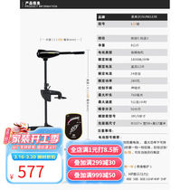 Sanlaixi marine propeller electric brushless rubber boat motor propeller hanging small plastic outboard motor 12V