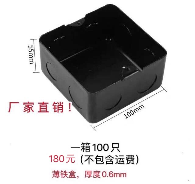 Deli West 100 * 100 * 55 thick 6mm 0 6mm floor plug-in bottom box Engineering Batch of 100 Sockets-Taobao