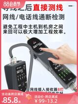 Smart Mouse Network Cable Finder 811G Network Cable Detector Network Tester POE Live Line Patrol with voltage resistance and anti-burning