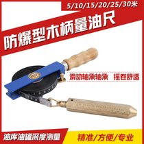 Japan imported Makita oil dipstick oil tank measuring 5 meters 10 meters 15 meters 20 meters 30 meters stainless steel carbon steel oil depot