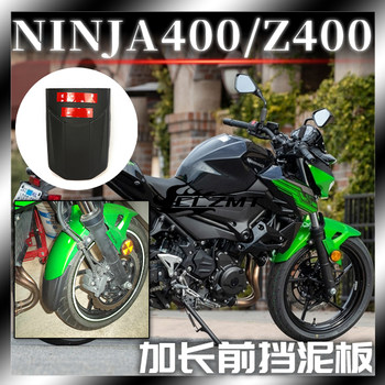 Kawasaki z400 modified extended front fender