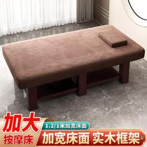 Extra large beauty bed Thai massage bed latex solid wood beauty bed beauty salon health center physiotherapy special mulberry direct sales