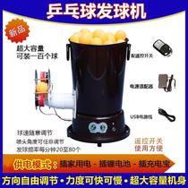 Table tennis automatic serving machine for home plug-in speed adjustment professional portable single person practice childrens table tennis server manufacturer