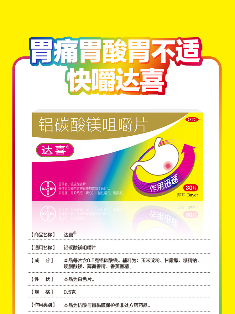 Magnesium Aluminum Carbonate Tablets Chewable Tablets for Stomach Acid and Stomach Pain  30 tablets/box *3 boxes