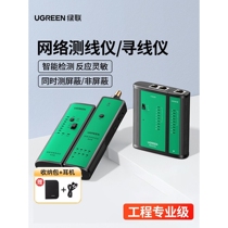German imported Dongcheng Greenline line finder network line tester POE live line finder anti-interference tester