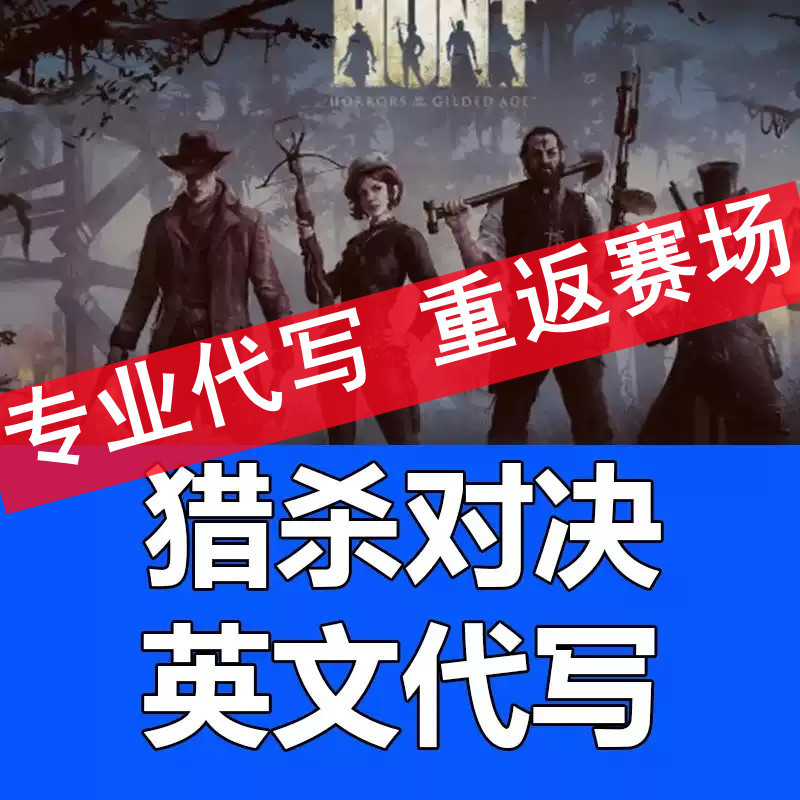 Hunting Showdown Appeal Rust  Battlefield Apex Tarkov War Thunder Be Eac English Language Appeal