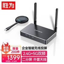 Shengwei wireless screen projector HDMI high-definition two-screen TV connection monitor projector transmitter receiver two-to-one reception 50M supports 5G 2 4G dual-band DHU002