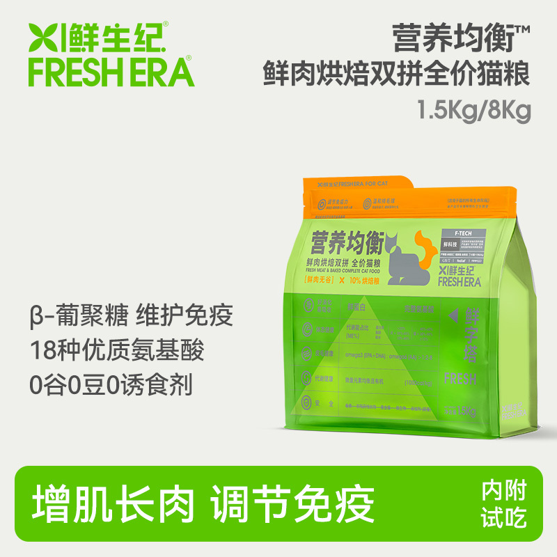 Fresh Life Balanced Nutrition Cat Food Fresh Meat Grain-Free High-Protein Chicken Complete Main Food for Kittens and Adult Cats