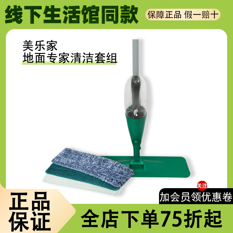 Melaleuca Floor Expert Spray Mop Set Dust Removal Cleaning Waxing Household Genuine Non-Official Flagship Store