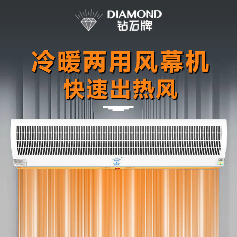 Diamond Card Electric Heating Cold And Warm Air Curtain Machine Commercial Gate Head Doorway 1 8 m Shops 1 5 Industrial Hot Air Curtain-Taobao