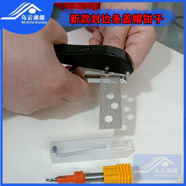 Rose hole cap pliers woodworking screw hole manual PVC8mm dry wall nail hole punching tool edge strip punching pliers