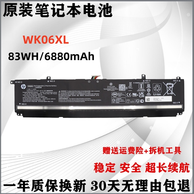 Original Hp Shadow Elf 7 8 Pro/Plus 9 Plus 10 Light Shadow 10 Wk06Xl Battery