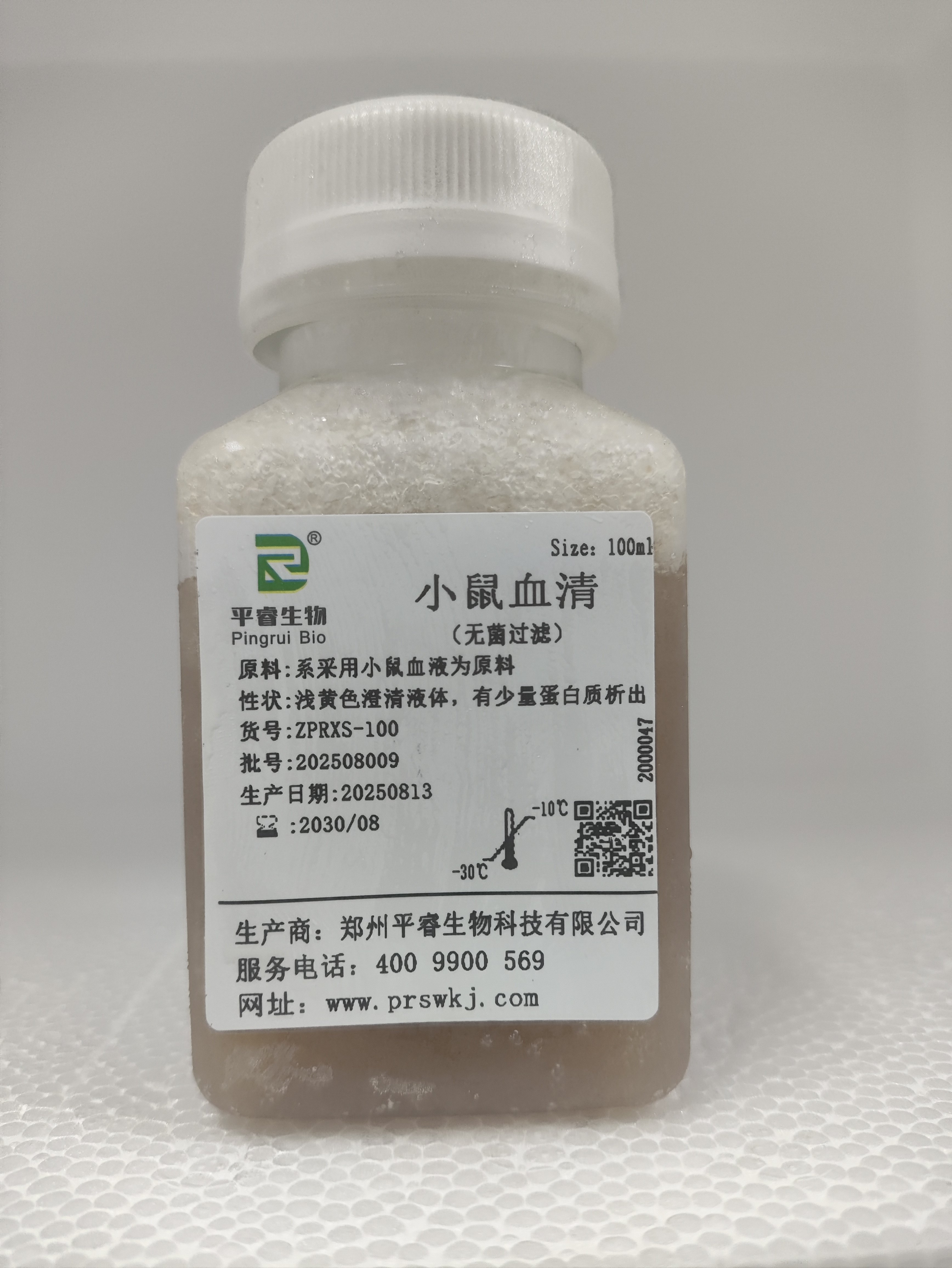 无菌过滤小鼠血清（可开发票）