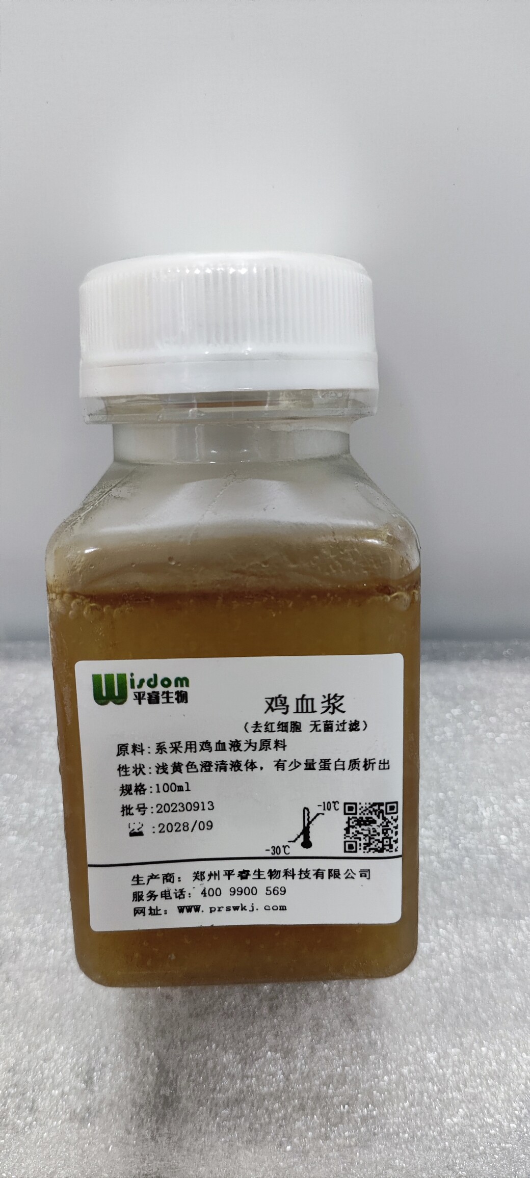 鸡血浆（去红细胞，无菌过滤，可开发票）