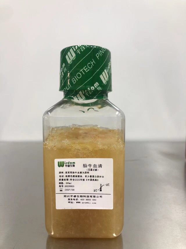 胎牛血清（超低内毒素，细胞培养，科研试剂，可开发票）