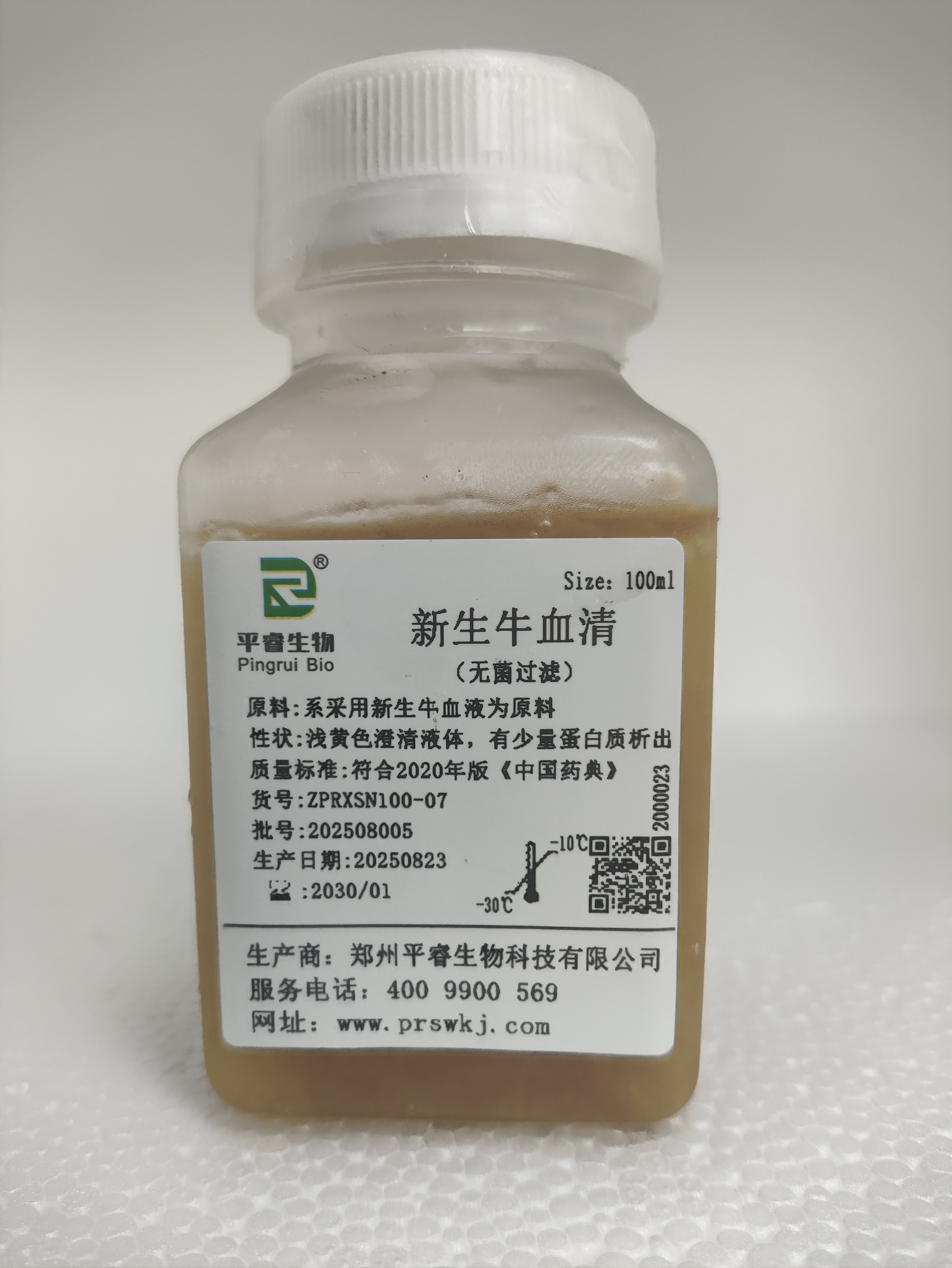 无菌过滤新生牛血清（细胞培养，可开发票）