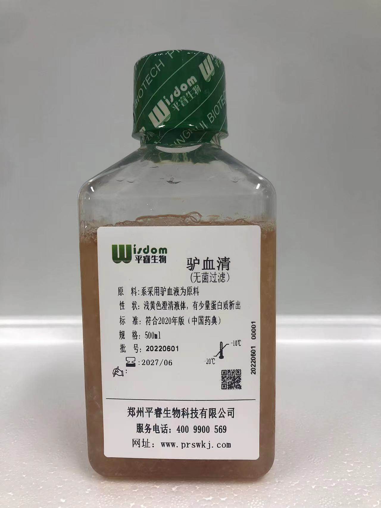 无菌过滤驴血清（可开发票）