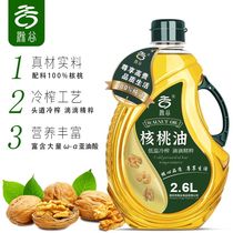 (Refuse to leach) Walnut oil 2 6L first-grade pressed pure walnut oil edible oil free baby supplement recipe