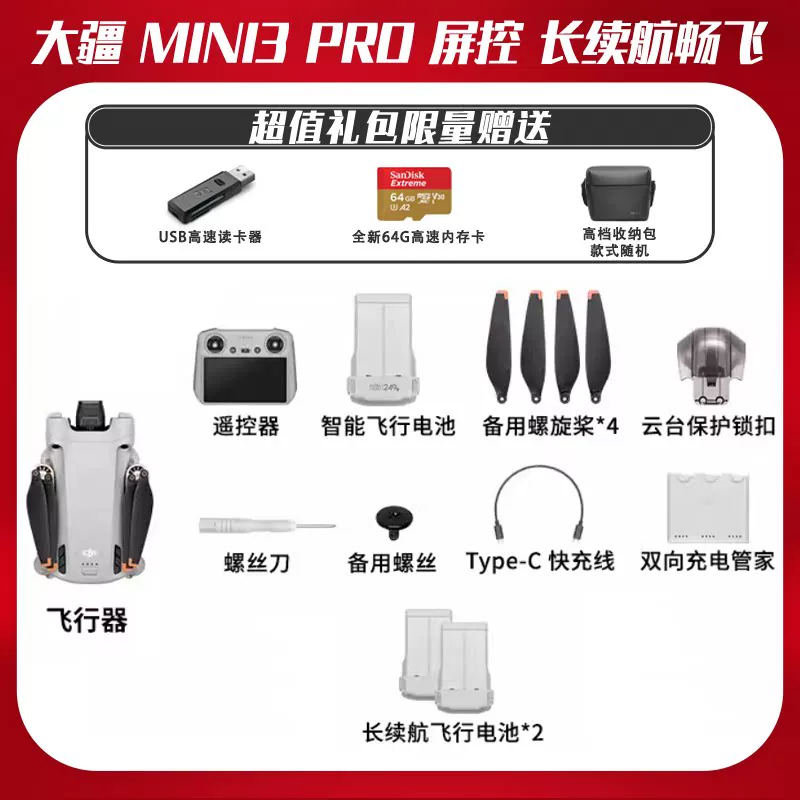 Дрон DJI используемый мини2/мини3про/air2s/air3s/Yuan2pro для воздушной съемки