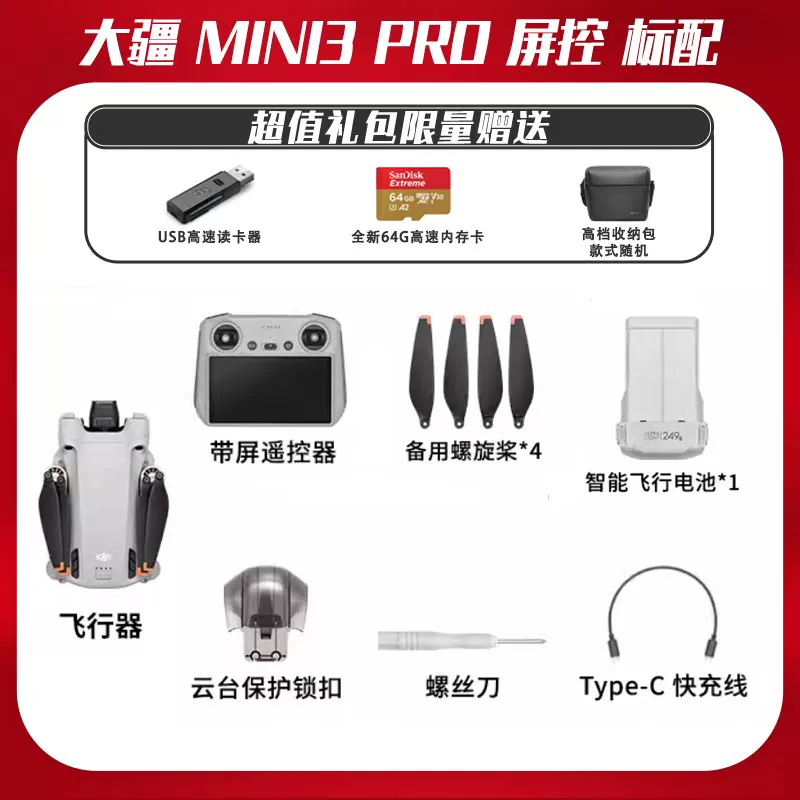 Дрон DJI используемый мини2/мини3про/air2s/air3s/Yuan2pro для воздушной съемки