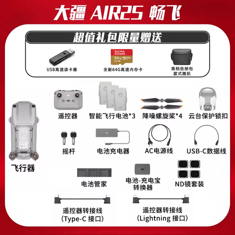 Дрон DJI используемый мини2/мини3про/air2s/air3s/Yuan2pro для воздушной съемки