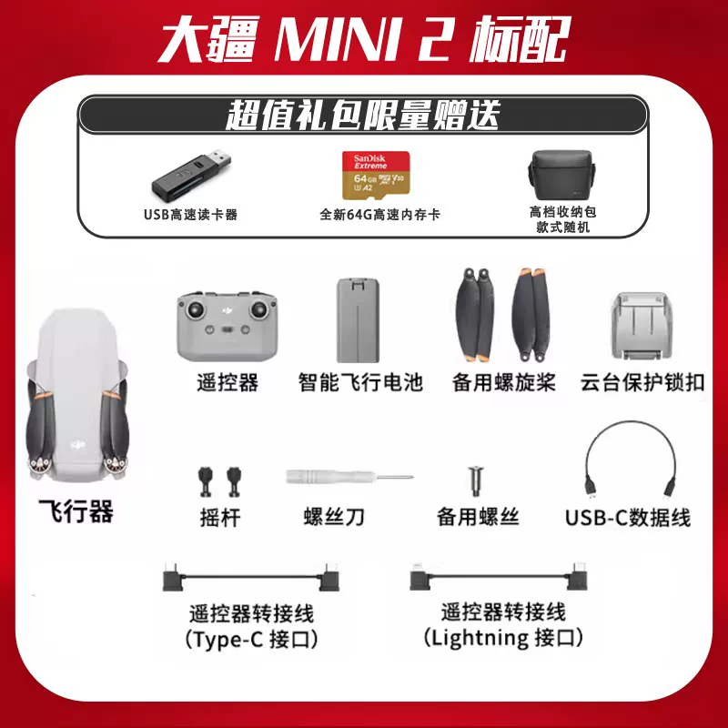 Дрон DJI используемый мини2/мини3про/air2s/air3s/Yuan2pro для воздушной съемки