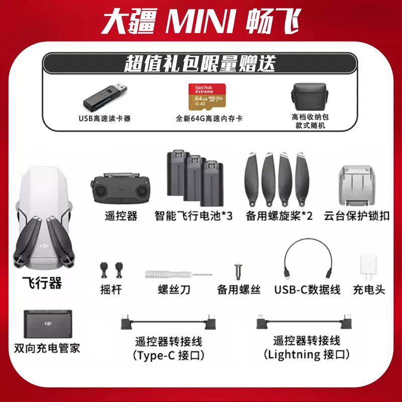 Дрон DJI используемый мини2/мини3про/air2s/air3s/Yuan2pro для воздушной съемки