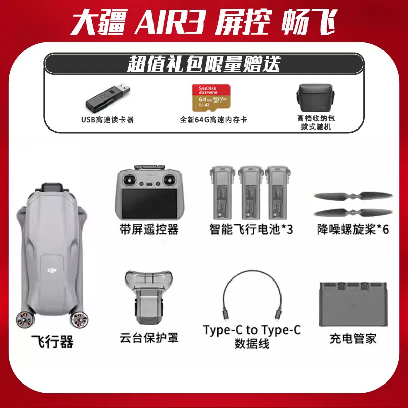 Дрон DJI используемый мини2/мини3про/air2s/air3s/Yuan2pro для воздушной съемки