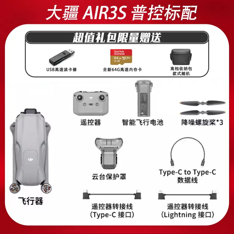 Дрон DJI используемый мини2/мини3про/air2s/air3s/Yuan2pro для воздушной съемки