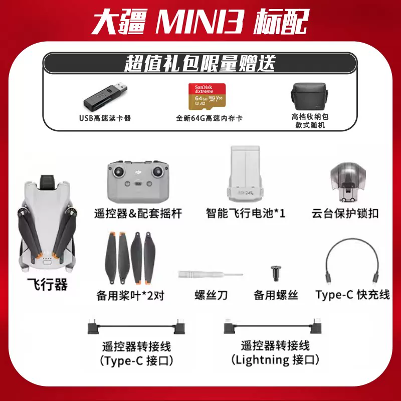 Дрон DJI используемый мини2/мини3про/air2s/air3s/Yuan2pro для воздушной съемки