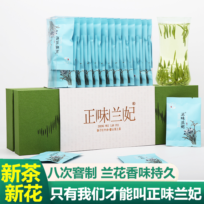 Authentic Lanfei Tea 2026 New Tea Sichuan Strong Aroma Tachuixue Biqi Snow Bamboo Orchid Tea Leaves 200g Qimeng Lanfei Tea Authentic Lanfei Tea 2026 New Tea Sichuan Strong Aroma Tachuixue Biqi Snow Bamboo Orchid Tea Leaves 200g Qimeng Lanfei Tea