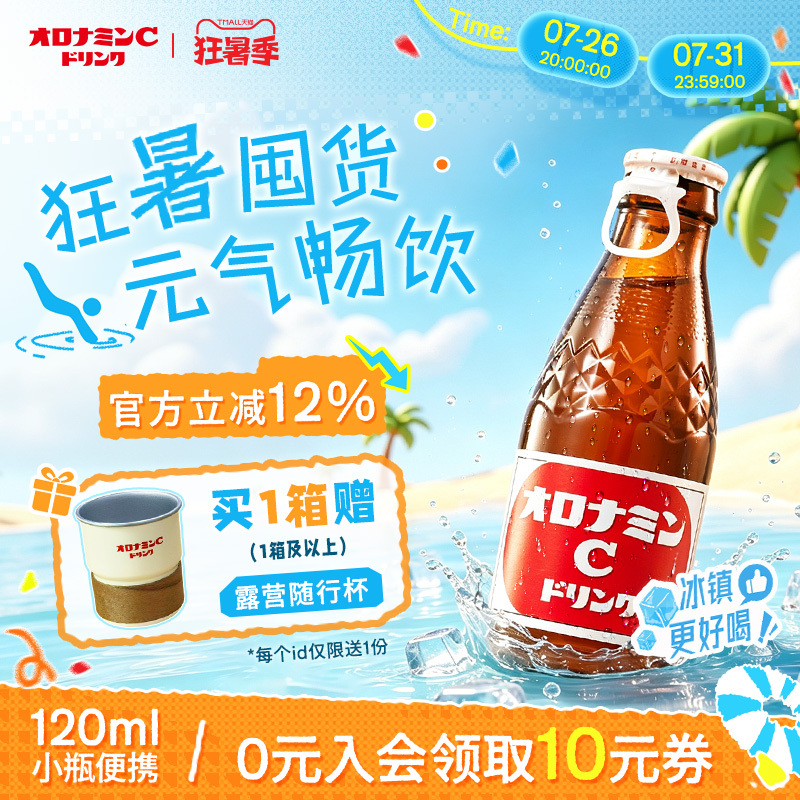 Imported Oronamin C Functional Drink, Oronamin C Vitamin Supplement, Popular Sports Energy Drink, Whole Box