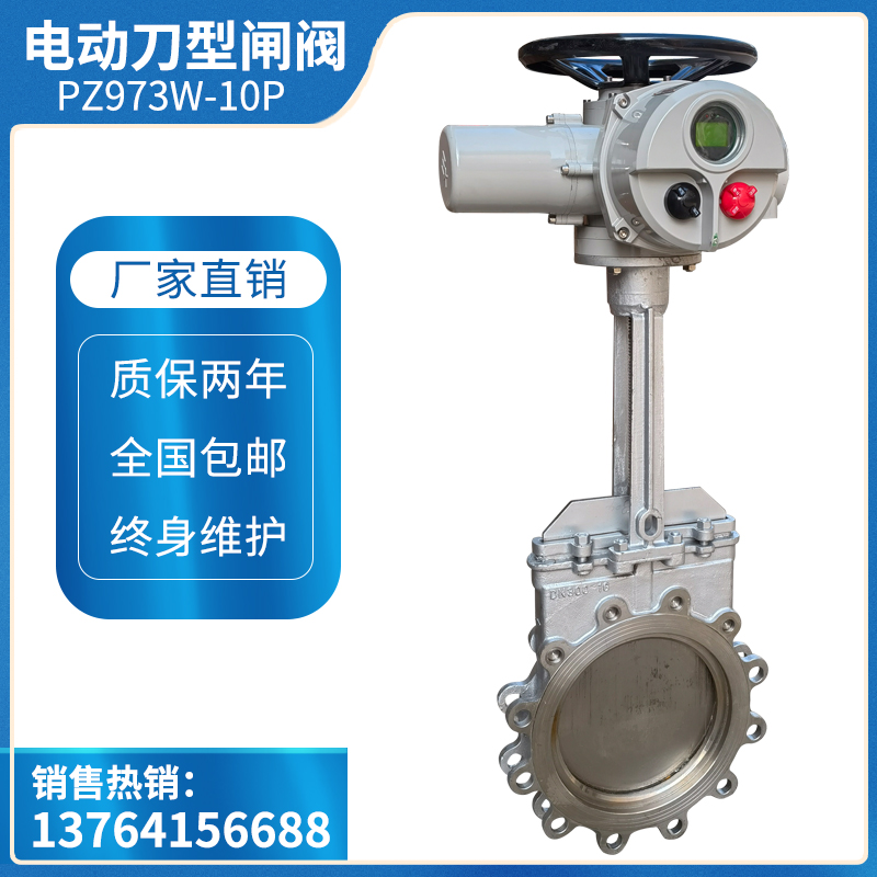 Electric knife type gate valve dn300 sludge slurry Pulp Slag slurry grain abrasion-resistant ash-removing plugboard valve PZ973-Taobao