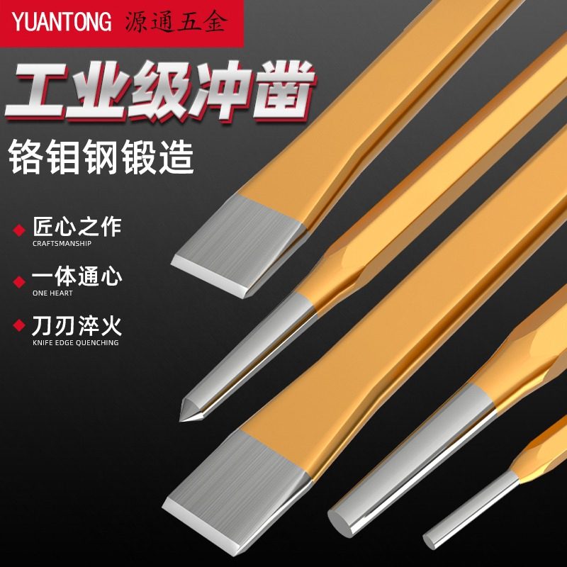 Alloy Steel Chisel Concrete Chisel Chisel Iron Special Chisel Hairpin Subtool Drill by hand to rock the stone punching Flat Shovel-Taobao