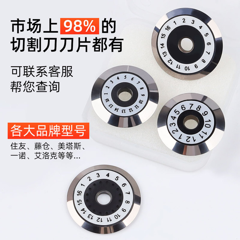 Fiber Optic Cleaver Blade, Universal for Optical Cable Cutters and Fusion Splicers, Sumitomo, Fujikura, Inomata, Tamas Imported Tungsten Steel