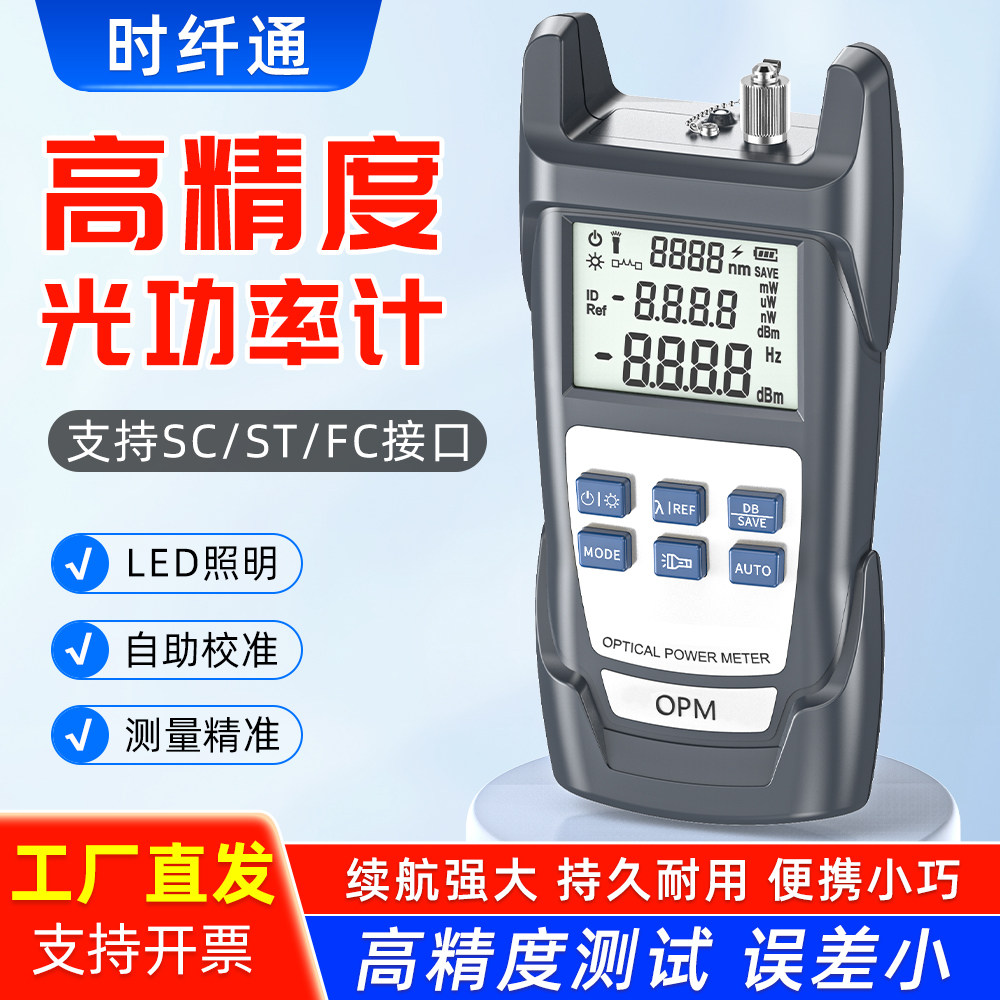 赛纤光功率计红光一体机高精度光纤测试仪电池迷你网络网线测试仪
