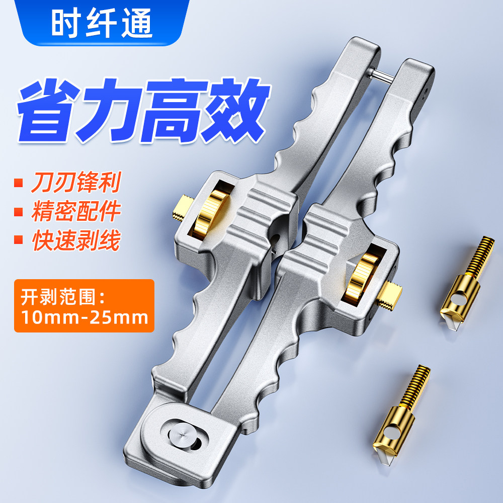 横向纵向开剥器开缆刀铠装光缆剥皮刀光缆电缆外皮开剥器铝