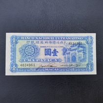 1945 Macau Atlantic National Overseas Communications Bank One Dollar 1 Rare Signature 2 Good Deals