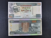 Brand new UNC 1994 Hongkong and Shanghai Banking Corporation 20 Yuan 20 dollars Side Lion Edition No. 47