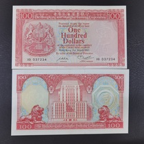 Brand new UNC 1982 Hongkong and Shanghai Banking Corporation 100 Yuan Carmine Red HSBC 100 Yuan End 4 Special Price
