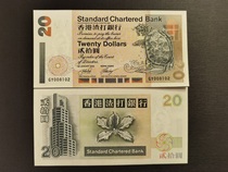 Новый стандарт UNC 2002 Hong Kong Standard Chartered Bank RMB20 2 RMBten short stick tortoise version