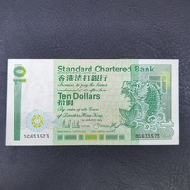1989 Standard Chartered Bank of Hong Kong 10 Yuan Long Stick Small Carp Standard Chartered Bank of Hong Kong 10 Yuan 8 5 items
