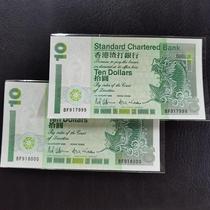 Brand new UNC 1993 Hong Kong Standard Chartered Bank 10 yuan short stick small carp no 4 leopard number 999 and 000