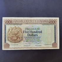 1980 Hongkong and Shanghai Banking Corporation 500 yuan commonly known as blue spot medium quality real shot fidelity