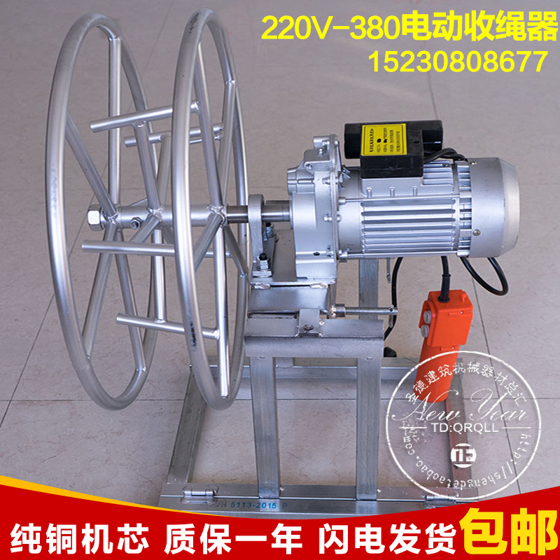 Steel wire rope collector Electric hanging basket elevator replacement with wire-rewinding machine Rope Rope Machine Manual Disc Rope Machine Hanger Tool